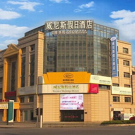 Hotel Venice Resort Qidong  Εξωτερικό φωτογραφία