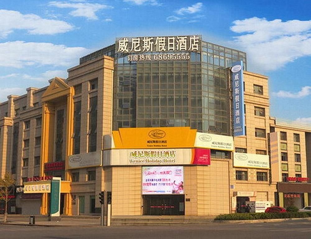 Hotel Venice Resort Qidong  Εξωτερικό φωτογραφία